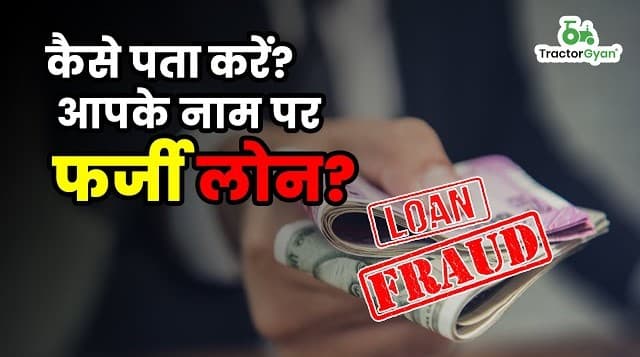 Check How Many Loans are in Your Name and Find CIBIL Score Video| TractorGyan