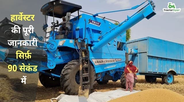 Punni Grain Cruiser Combine Harvester Features Review Video | TractorGyan