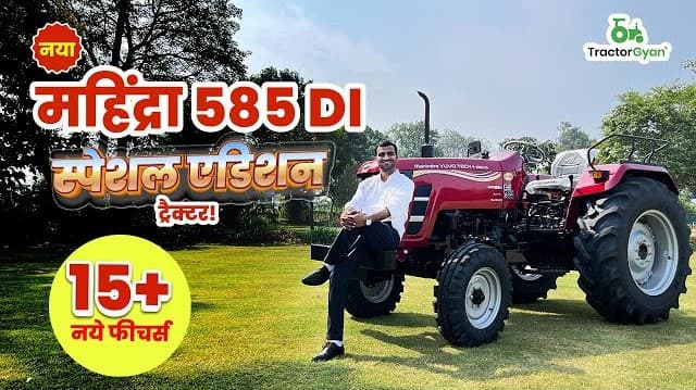 New Mahindra Yuvo Tech Plus 585 DI Special Edition Review Video | TractorGyan
