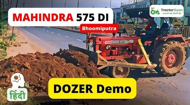 Mahindra 575 DI Bhoomiputra Tractor Working with Dozer Tractor Implement Video | Tractor Gyan
