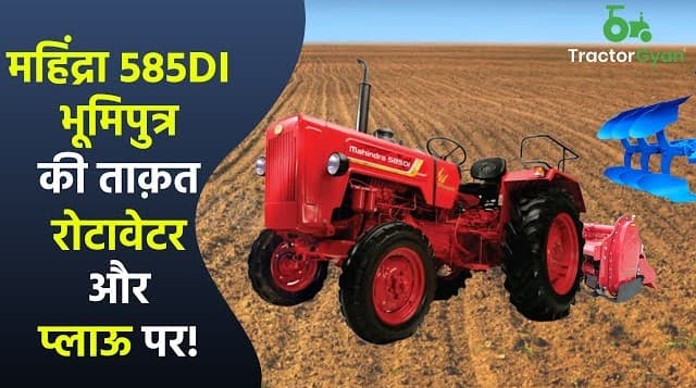 Mahindra 585 DI Bhoomiputra Tractor with Plough & Rotavator Tractor Implement Video | Tractor Gyan