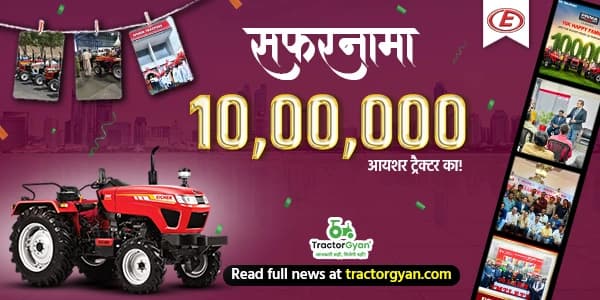 Safarnama: Eicher Tractor’s Remarkable Journey to 10,00,000 Tractors Safarnama: Eicher Tractor’s Remarkable Journey to 10,00,000 Tractors