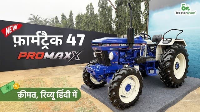 Farmtrac Promaxx 47 Tractor Review Video | Tractor Gyan