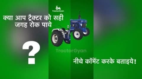 Stop Farmtrac Tractor at Right Place Game Video | Tractor Gyan Stop Farmtrac Tractor at Right Place Game Video | Tractor Gyan