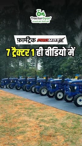 Newly Launched 7 Farmtrac Promaxx Series Tractors Video | Tractor Gyan Newly Launched 7 Farmtrac Promaxx Series Tractors Video | Tractor Gyan