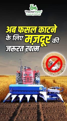 Tractor Operated Riper Binder Machine Price & Features Video | Tractor Gyan Tractor Operated Riper Binder Machine Price & Features Video | Tractor Gyan