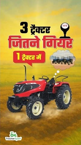 Solis Tractors Come with 10 F + 5 Reverse Gears Video | Tractor Gyan Solis Tractors Come with 10 F + 5 Reverse Gears Video | Tractor Gyan