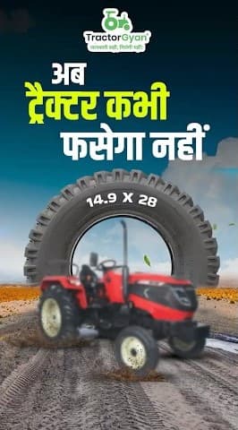 Solis 4515 Best Tractor with 14.9x28 Tyres Video | Tractor Gyan Solis 4515 Best Tractor with 14.9x28 Tyres Video | Tractor Gyan