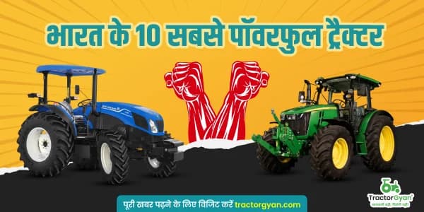 Top 13 powerful tractors in india Top 13 powerful tractors in india image