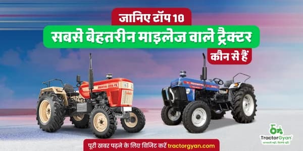 Top 9 mileage tractor in India Top 9 mileage tractor in India image