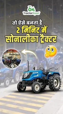 How Does Sonalika Manufacture a Tractor in Just 2 Minutes? Video | Tractor How Does Sonalika Manufacture a Tractor in Just 2 Minutes? Video | Tractor
