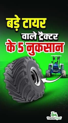 Disadvantages of Using Big Tractor Tyres Video | Tractor Gyan Disadvantages of Using Big Tractor Tyres Video | Tractor Gyan