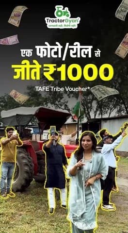 Massey Ferguson' s India Ka Tractor Tiranga Moments Contest, Video | Tractor Gyan Massey Ferguson' s India Ka Tractor Tiranga Moments Contest, Video | Tractor Gyan