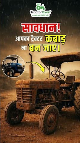 Tractor Maintenance Tips for Monsoon Season Video | Tractor Gyan Tractor Maintenance Tips for Monsoon Season Video | Tractor Gyan