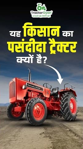 Why Mahindra 575 DI XP Plus is First Choice of Farmers? Video | Tractor Gyan Why Mahindra 575 DI XP Plus is First Choice of Farmers? Video | Tractor Gyan