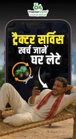 Sonalika Tractor Servicing Cost Calculator Video | Tractor Gyan Sonalika Tractor Servicing Cost Calculator Video | Tractor Gyan