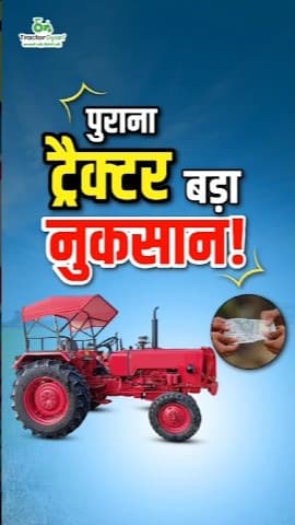 When Buying a Second-Hand Tractor Don't Make These Mistakes Video | Tractor Gyan When Buying a Second-Hand Tractor Don't Make These Mistakes Video | Tractor Gyan