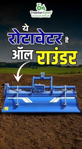 Farmpower Supreme Rotavator: An All Rounder Rotavator Video | Tractor Gyan Farmpower Supreme Rotavator: An All Rounder Rotavator Video | Tractor Gyan