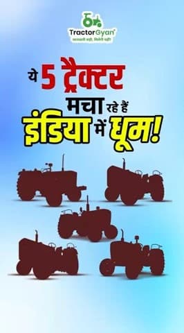 5 Best 50 HP Tractor Models in India 2025 Video | Tractor Gyan 5 Best 50 HP Tractor Models in India 2025 Video | Tractor Gyan