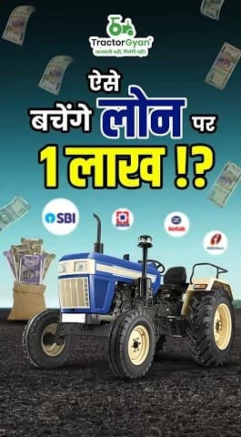 Tractor Loan: Top Things to Know Before Applying for Tractor Finance | Tractor Gyan Tractor Loan: Top Things to Know Before Applying for Tractor Finance | Tractor Gyan