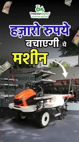 Escorts Kubota Launches Kubota KA6 and Kubota KA8 Rice Transplanter, Video | Tractor Gyan Escorts Kubota Launches Kubota KA6 and Kubota KA8 Rice Transplanter, Video | Tractor Gyan