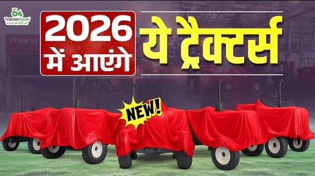 Top 10 Upcoming Tractors in India in 2026, Video | Tractor Gyan Top 10 Upcoming Tractors in India in 2026, Video | Tractor Gyan