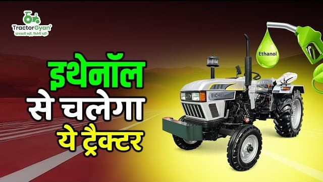 Eicher Prima 380 Bio Fuel Tractor Features Review Video | Tractor Gyan