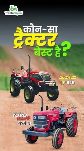 Compare Solis JP 975 vs Mahindra Yuvo Tech Plus 575 DI Tractor Price and Featues Video | Tractor Gyan Compare Solis JP 975 vs Mahindra Yuvo Tech Plus 575 DI Tractor Price and Featues Video | Tractor Gyan