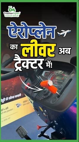 Sonalika Gold Series Tractor with Improved Hand Accelerator Feature, Video | Tractor Gyan accelerator Sonalika Gold Series Tractor with Improved Hand Accelerator Feature, Video | Tractor Gyan accelerator