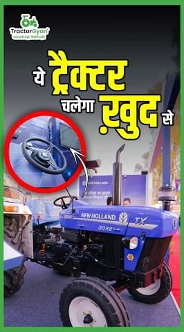 New Holland Auto Steering System, Video | Tractor Gyan New Holland Auto Steering System, Video | Tractor Gyan