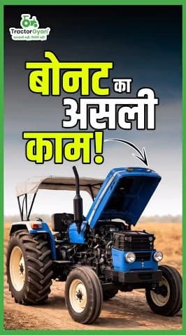 Types of Tractor Bonnets and Their Benefits Video | Tractor Gyan Types of Tractor Bonnets and Their Benefits Video | Tractor Gyan