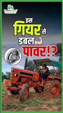 Tractor Planetary Gear/Epicyclic Reduction Gear Expalined Video | Tractor Gyan Tractor Planetary Gear/Epicyclic Reduction Gear Expalined Video | Tractor Gyan