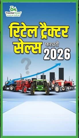 February 2026 Tractor Retail Sales Report Video | Which Brand Sold the Most? Tractor Gyan February 2026 Tractor Retail Sales Report Video | Which Brand Sold the Most? Tractor Gyan