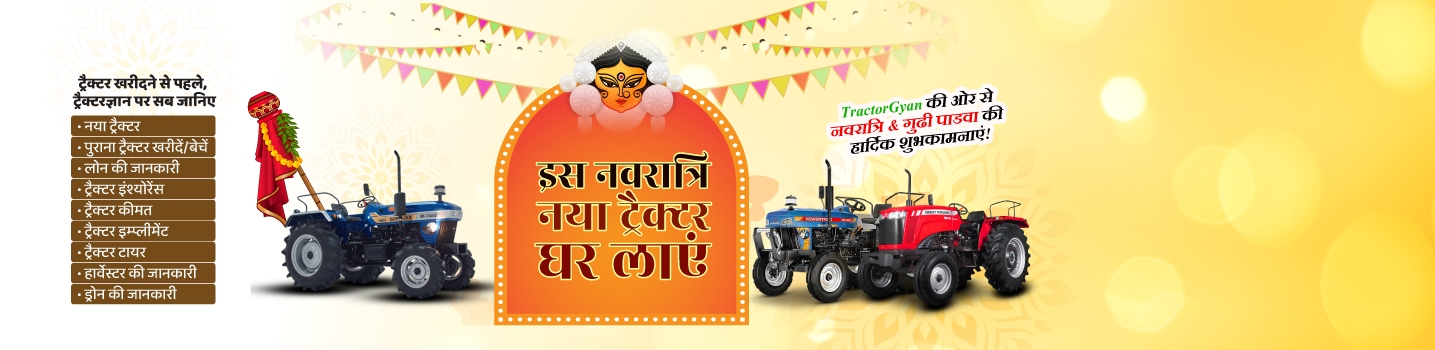 TractorGyan Homepage Banner