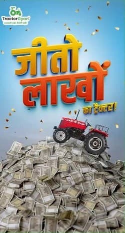 Massey Dynastar Contest Season 3 Registration Video | Win Free Tractor – Tractor Gyan Massey Dynastar Contest Season 3 Registration Video | Win Free Tractor – Tractor Gyan