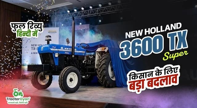 New Holland 3600 TX Super Tractor New Look, Features, and Price Review Video | Tractor Gyan New Holland 3600 TX Super Tractor New Look, Features, and Price Review Video | Tractor Gyan