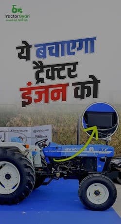 New Holland 3600 Launch Video | How the Fibre Diesel Tank Protects the Engine – Tractor Gyan New Holland 3600 Launch Video | How the Fibre Diesel Tank Protects the Engine – Tractor Gyan