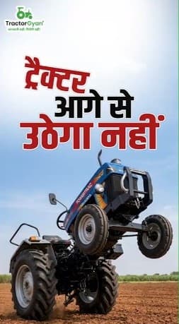 Powertrac Shaurya Tractor Front Lift Feature Video | This Tractor Doesn’t Lift from Front – Tractor Gyan Powertrac Shaurya Tractor Front Lift Feature Video | This Tractor Doesn’t Lift from Front – Tractor Gyan