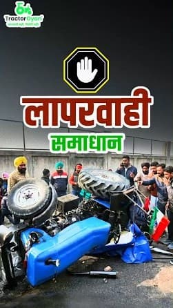 Where is Transport Lock in Tractor? 🤔 Video – Tractor Gyan Where is Transport Lock in Tractor? 🤔 Video – Tractor Gyan