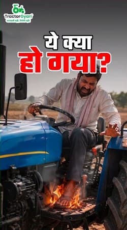 New Holland 3600-2 Tractor Heat Guard Feature Video – Tractor Gyan New Holland 3600-2 Tractor Heat Guard Feature Video – Tractor Gyan