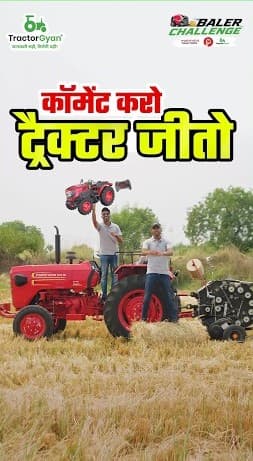 Comment & Win Mahndra RC Tractor - 24 Hours Baler Challenge, Video | Tractor Gyan Comment & Win Mahndra RC Tractor - 24 Hours Baler Challenge, Video | Tractor Gyan