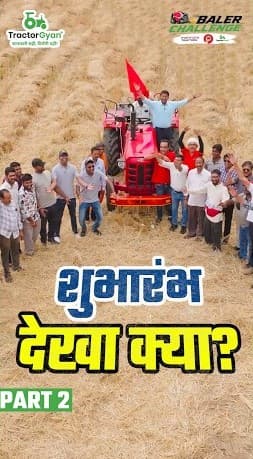 24 Hours Baler World Record Attempt Begins Part-2, Video | Tractor Gyan 24 Hours Baler World Record Attempt Begins Part-2, Video | Tractor Gyan