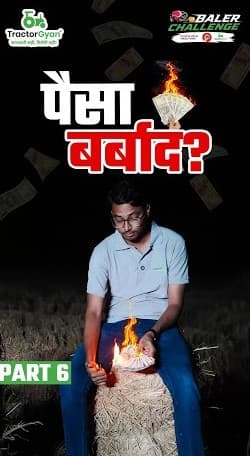 Stop Burning Straw! Earn Lakhs with Baler – Tractor Gyan Stop Burning Straw! Earn Lakhs with Baler – Tractor Gyan