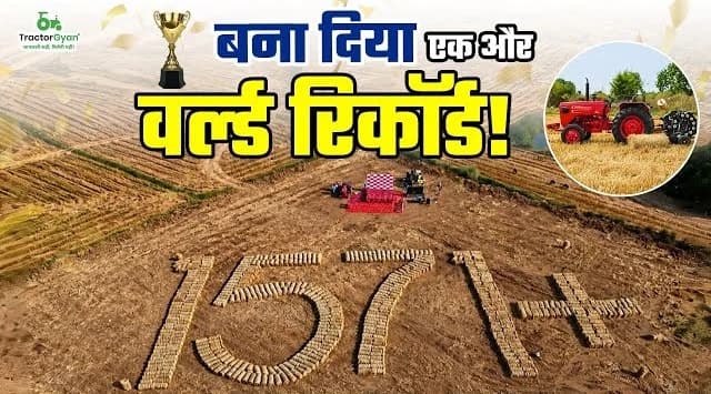 24 Hours Baler World Record Done Sucessfully with 1571 Bales, Video | Tractor Gyan 24 Hours Baler World Record Done Sucessfully with 1571 Bales, Video | Tractor Gyan