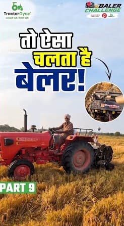How to Operate Mahindra 575 DI with Baler? | 5 Simple Steps – Tractor Gyan How to Operate Mahindra 575 DI with Baler? | 5 Simple Steps – Tractor Gyan