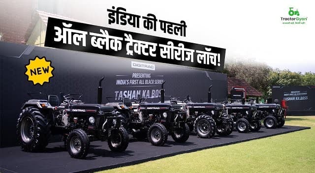 New Digitrac All Black Tractors Series Launch in India 2026 – Tractor Gyan