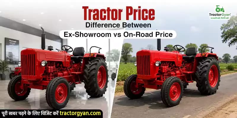 Tractor price: Difference between ex-showroom vs on-road price Tractor price: Difference between ex-showroom vs on-road price