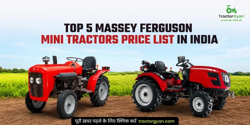 Top 5 Massey Ferguson mini tractors price list in India Top 5 Massey Ferguson mini tractors price list in India image