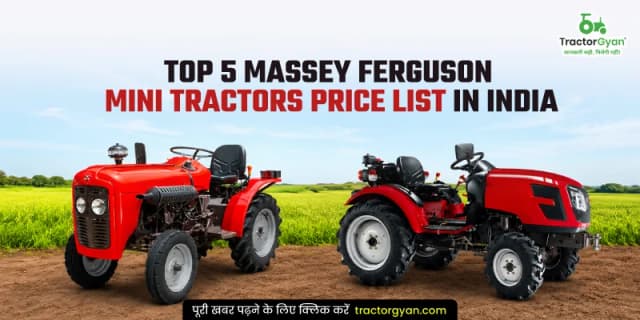 Top 5 Massey Ferguson mini tractors price list in India Top 5 Massey Ferguson mini tractors price list in India image