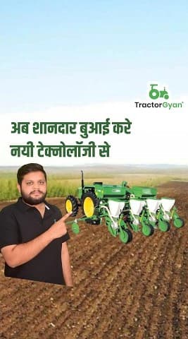 Benefits of Multi Crop Vacuum Planter Implement Video | Tractor Gyan Benefits of Multi Crop Vacuum Planter Implement Video | Tractor Gyan